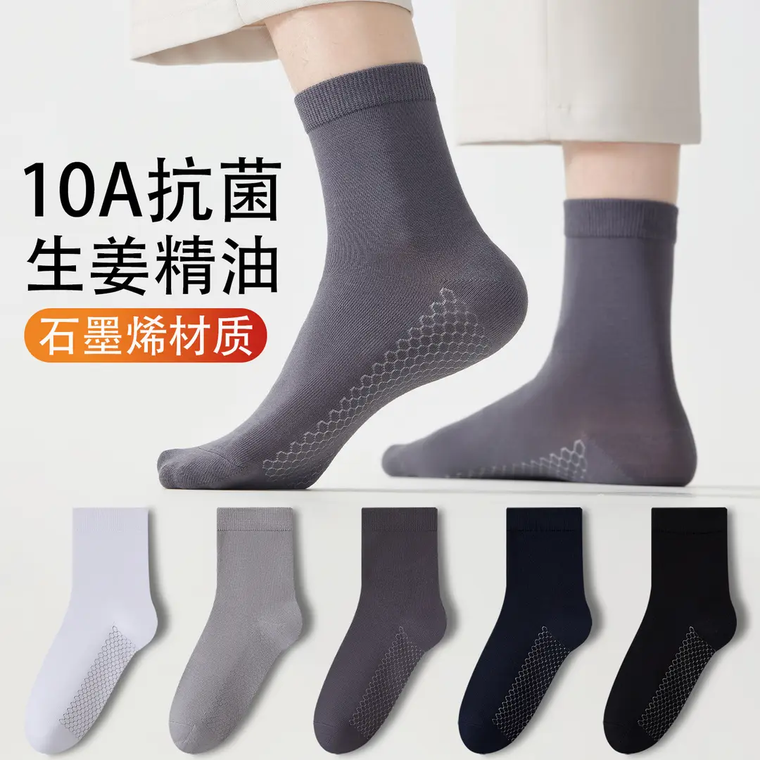 Graphene Socks Men's 10A Antibacterial Warm Ginger Essential Oil Deodorant Mid-Tube Pure Color Clean Version Autumn and Winter Warm Socks