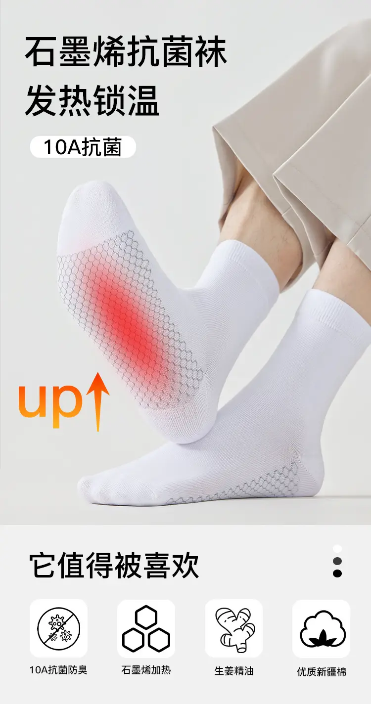 Graphene Socks Men's 10A Antibacterial Warm Ginger Essential Oil Deodorant Mid-Tube Pure Color Clean Version Autumn and Winter Warm Socks — feature 1