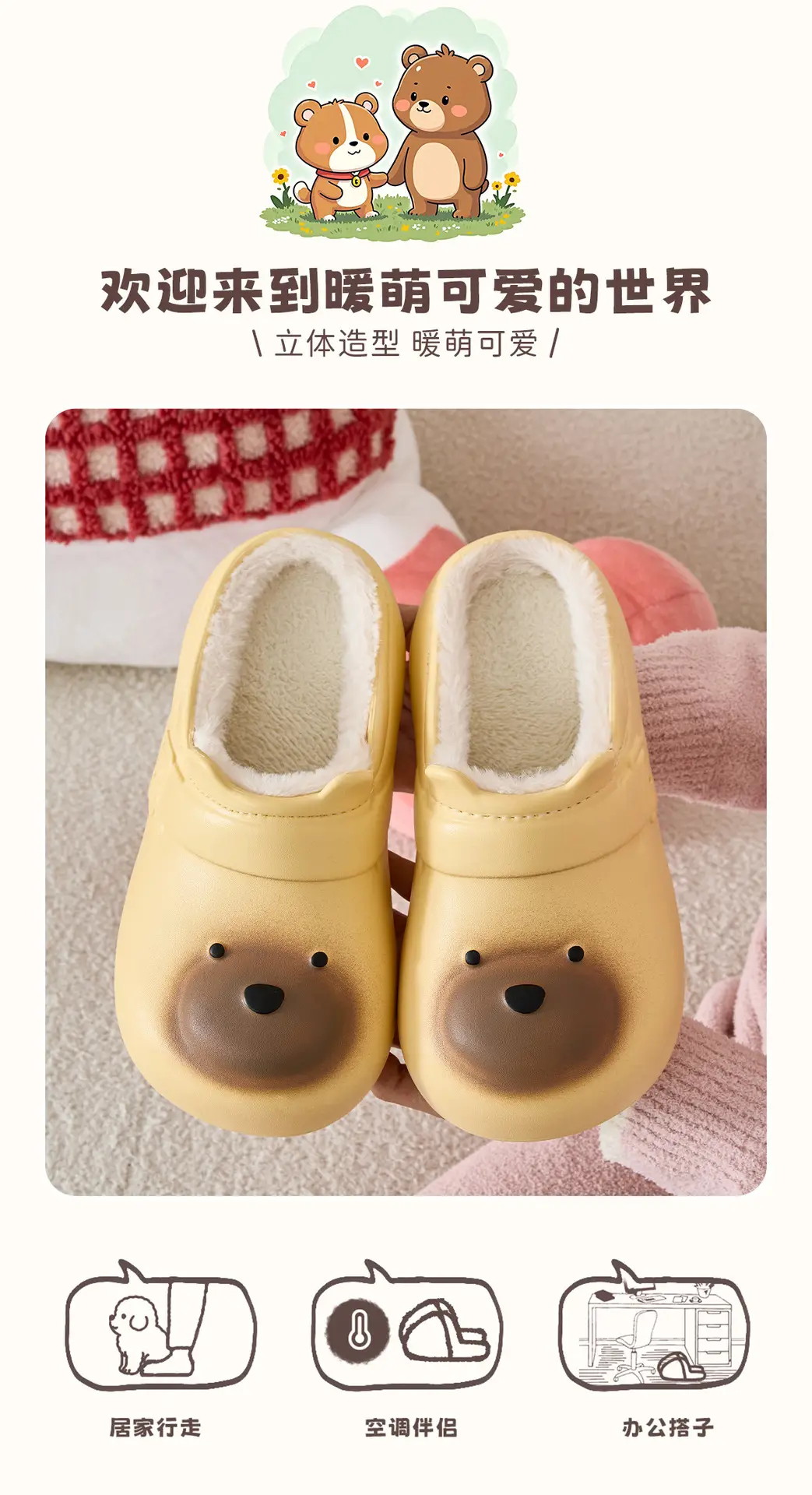 Cute Bear Design Waterproof Cotton Slippers for Women Winter 2025 — feature 7