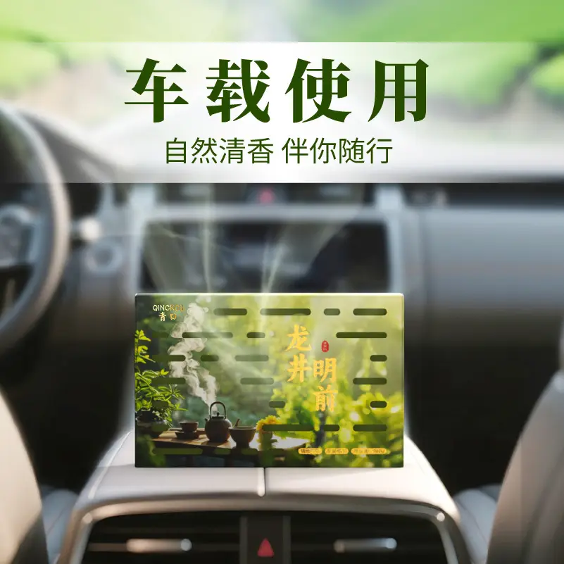 Hidden Car Fragrance Brick, Solid Car Fragrance Balm, High-End Decorative Car Fragrance, Long-Lasting Fragrance, Odor Removal
