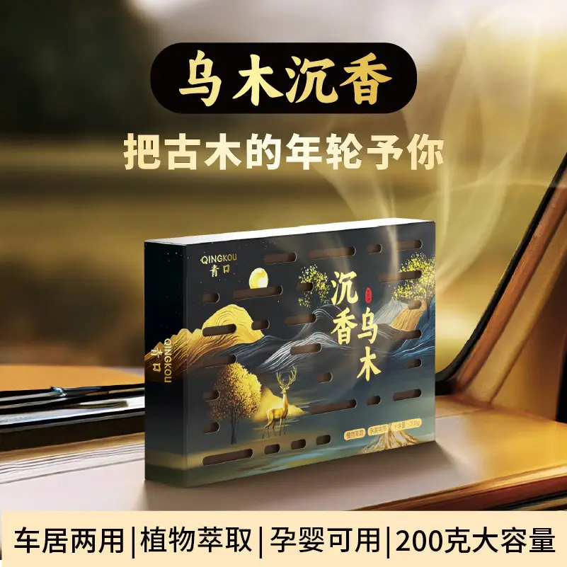 Hidden Car Fragrance Brick, Solid Car Fragrance Balm, High-End Decorative Car Fragrance, Long-Lasting Fragrance, Odor Removal