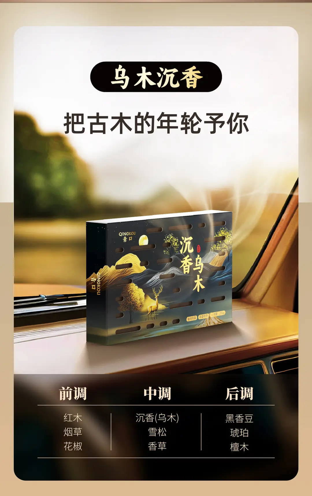 Hidden Car Fragrance Brick, Solid Car Fragrance Balm, High-End Decorative Car Fragrance, Long-Lasting Fragrance, Odor Removal — feature 3