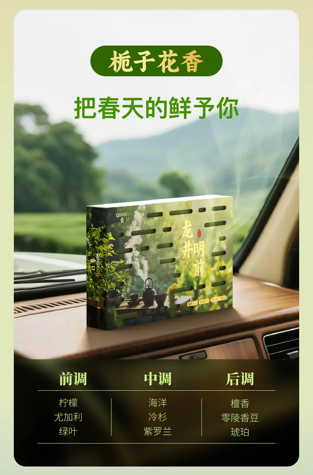 Hidden Car Fragrance Brick, Solid Car Fragrance Balm, High-End Decorative Car Fragrance, Long-Lasting Fragrance, Odor Removal — feature 4