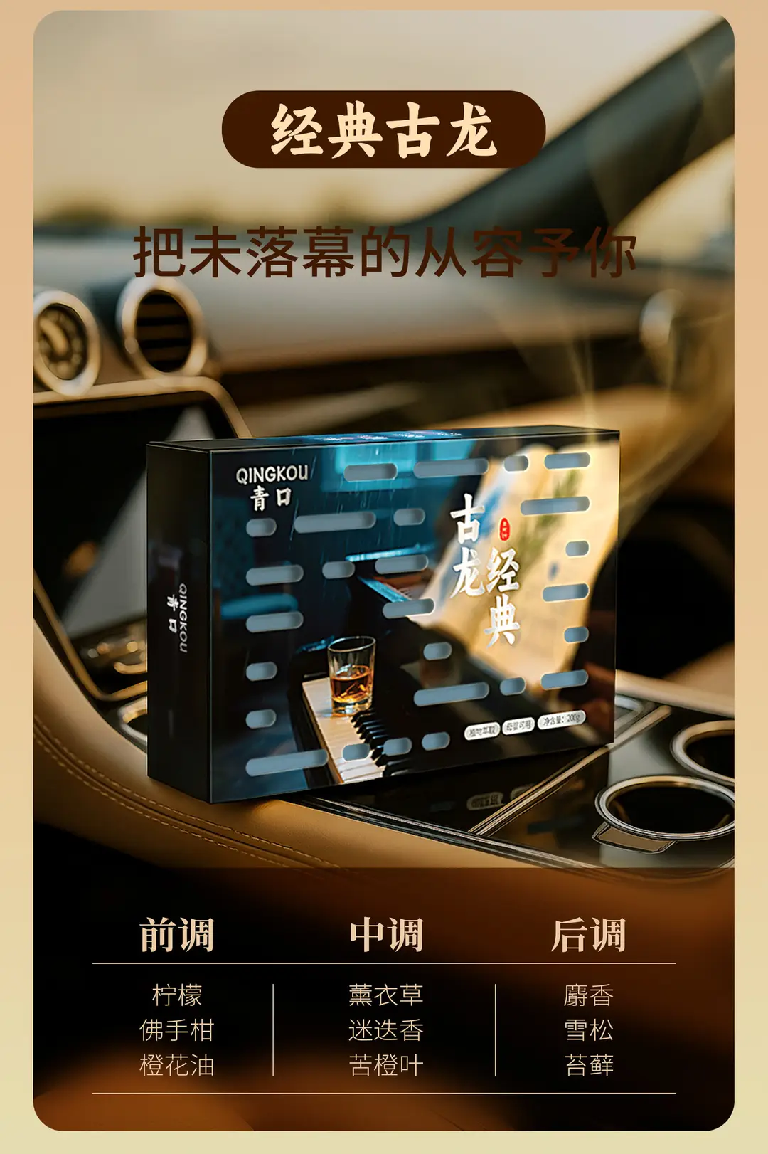 Hidden Car Fragrance Brick, Solid Car Fragrance Balm, High-End Decorative Car Fragrance, Long-Lasting Fragrance, Odor Removal — feature 6