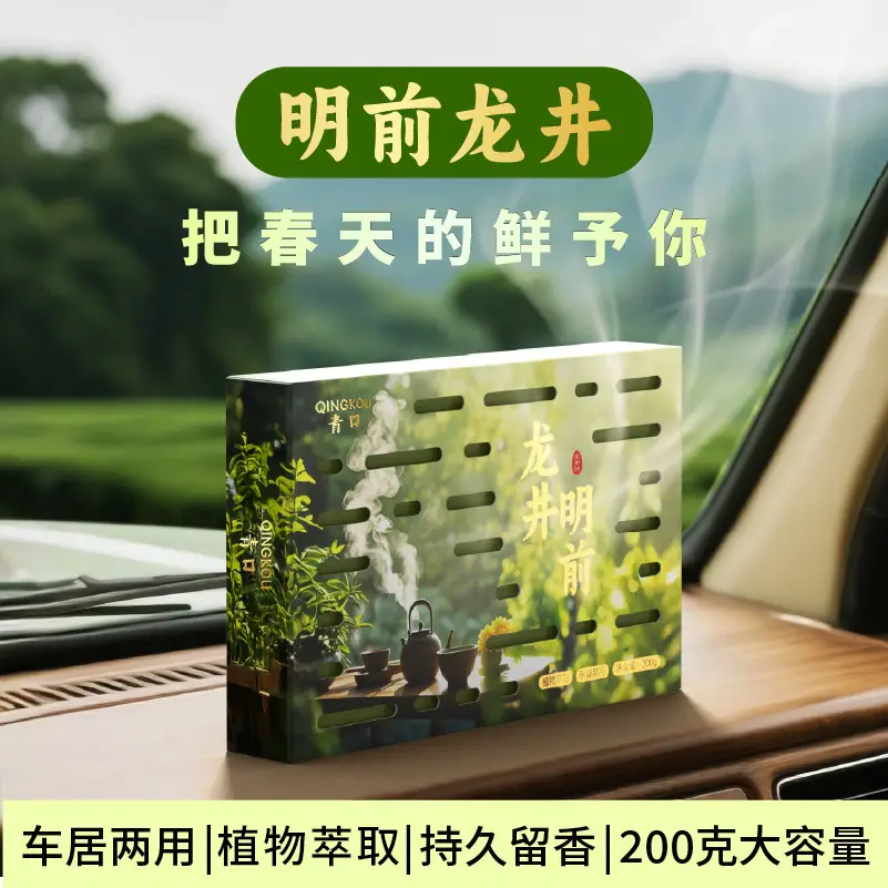 Hidden Car Fragrance Brick, Solid Car Fragrance Balm, High-End Decorative Car Fragrance, Long-Lasting Fragrance, Odor Removal