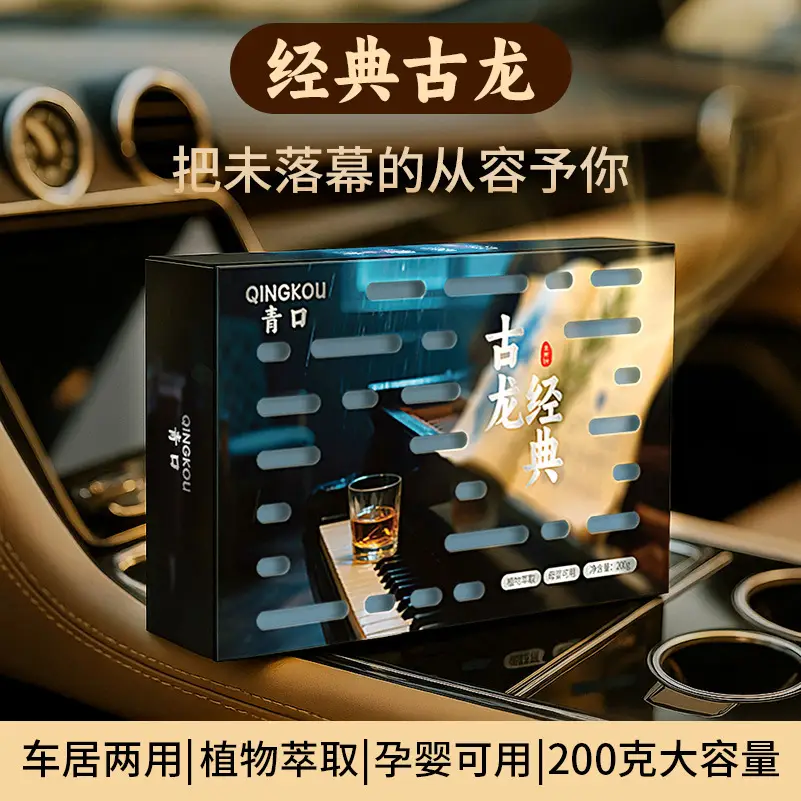 Hidden Car Fragrance Brick, Solid Car Fragrance Balm, High-End Decorative Car Fragrance, Long-Lasting Fragrance, Odor Removal