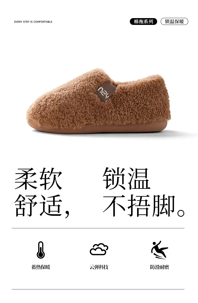 Nanbowan Women's Winter Cotton Shoes with Plush Lining, Thickened for Home Use, Indoor Non-Slip Couple's Simple Furry Cotton Shoes for Men — feature 2