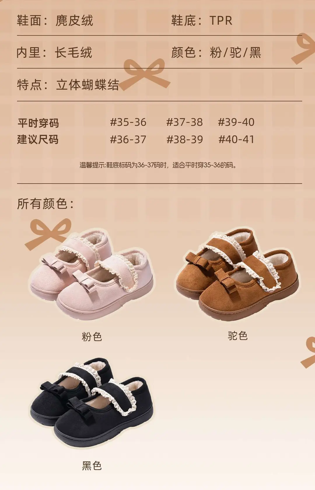 Fashionable Cotton Slippers Plus Velvet Beanie Shoes for Women with Lace Edge Velcro Anti-Slip Autumn and Winter Furry Shoes — feature 11