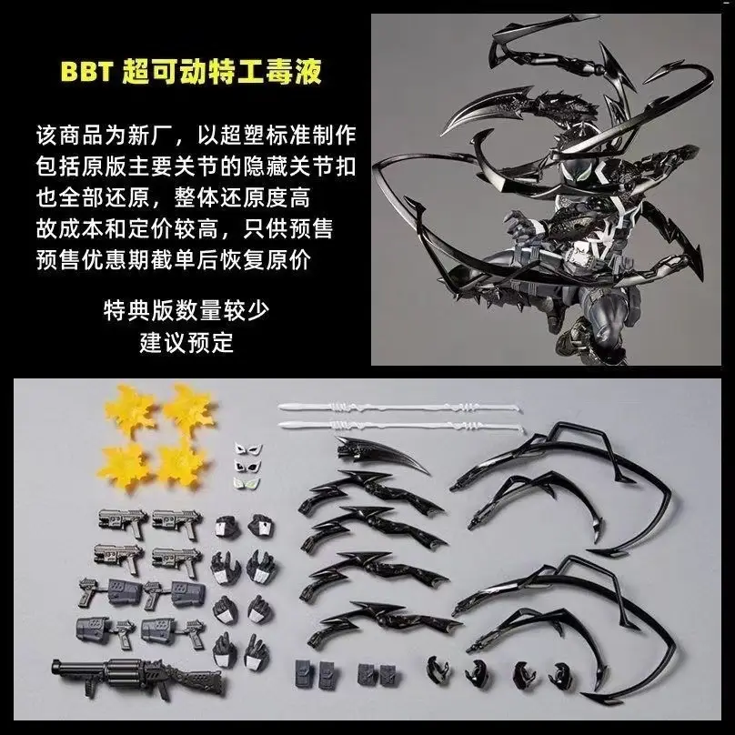 Marvel's Venom Agent Figure with Accessories for Kids — feature 14
