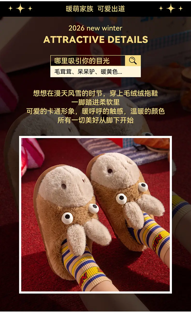 Cartoon Cotton Slippers for Women, Winter Home Warm Indoor Cute Plush Slippers, Autumn and Winter Men's Little Donkey Cotton Slippers Wholesale — feature 28