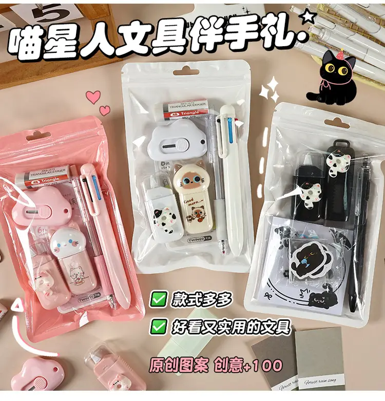 Cute Stationery Set 7-Piece Gift Package, High-Looking Export Cross-Border Popular Gift, Learning Stationery and Souvenir Gift — feature 4