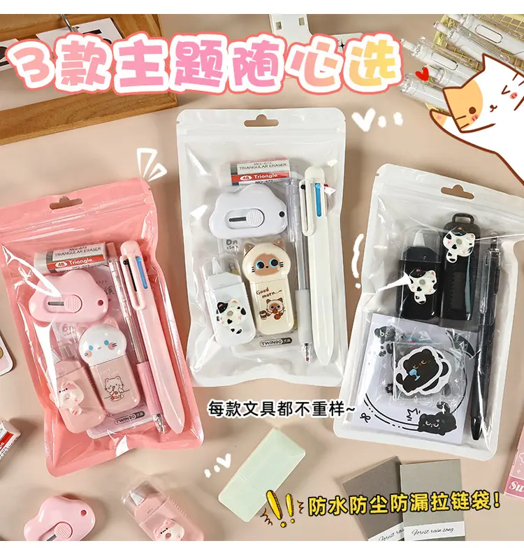 Cute Stationery Set 7-Piece Gift Package, High-Looking Export Cross-Border Popular Gift, Learning Stationery and Souvenir Gift — feature 6
