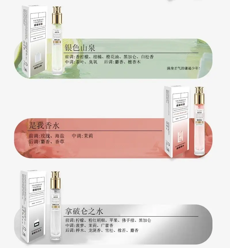 Vv Huami French Fragrance Perfume Internet Celebrity Same Fragrance Popular Women's and Men's Perfume Fresh Floral and Fruity Woody Fragrance — feature 11