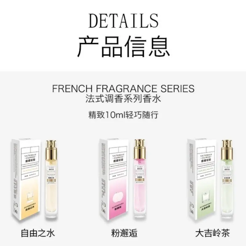 Vv Huami French Fragrance Perfume Internet Celebrity Same Fragrance Popular Women's and Men's Perfume Fresh Floral and Fruity Woody Fragrance — feature 15