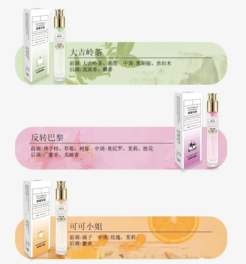 Vv Huami French Fragrance Perfume Internet Celebrity Same Fragrance Popular Women's and Men's Perfume Fresh Floral and Fruity Woody Fragrance — feature 7