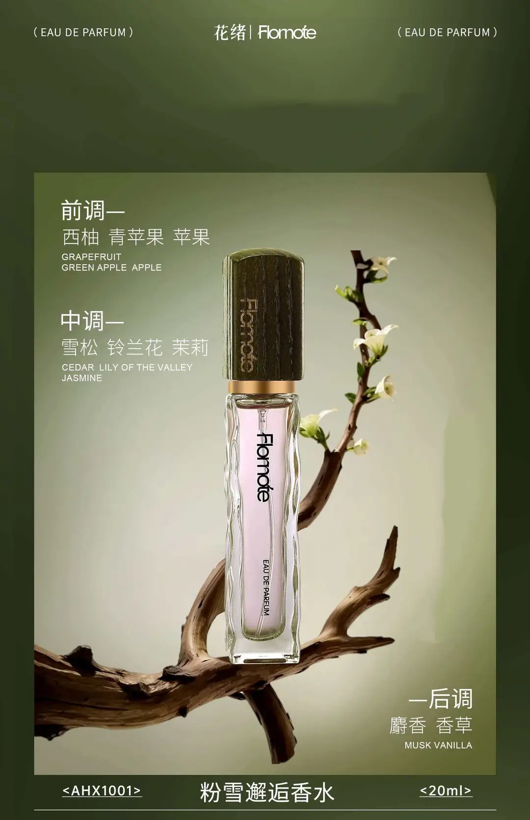 Vv Huami French Fragrance Perfume Internet Celebrity Same Fragrance Popular Women's and Men's Perfume Fresh Floral and Fruity Woody Fragrance
