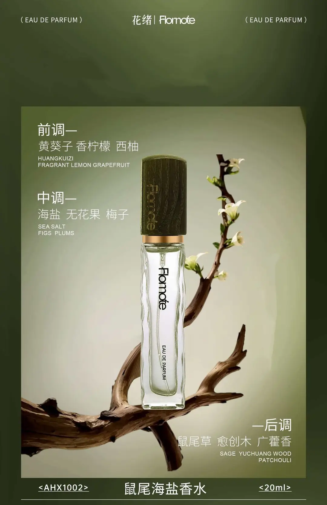 Vv Huami French Fragrance Perfume Internet Celebrity Same Fragrance Popular Women's and Men's Perfume Fresh Floral and Fruity Woody Fragrance