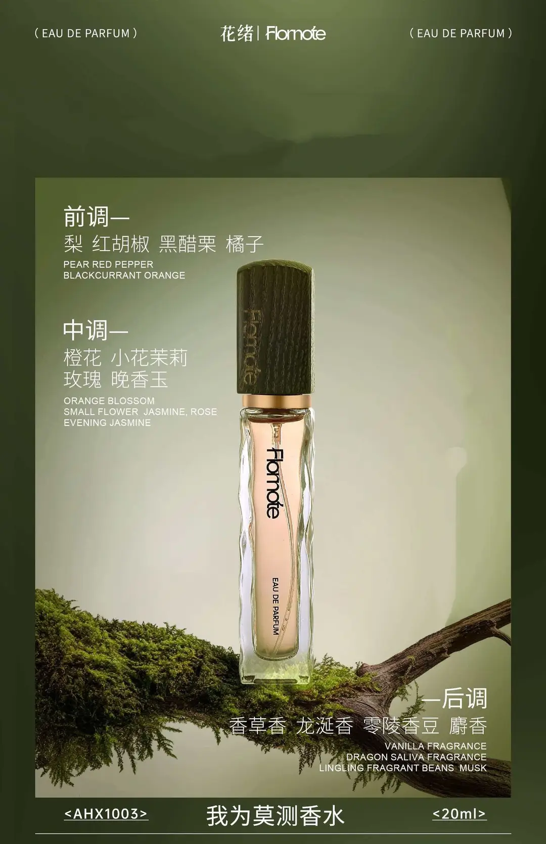 Vv Huami French Fragrance Perfume Internet Celebrity Same Fragrance Popular Women's and Men's Perfume Fresh Floral and Fruity Woody Fragrance