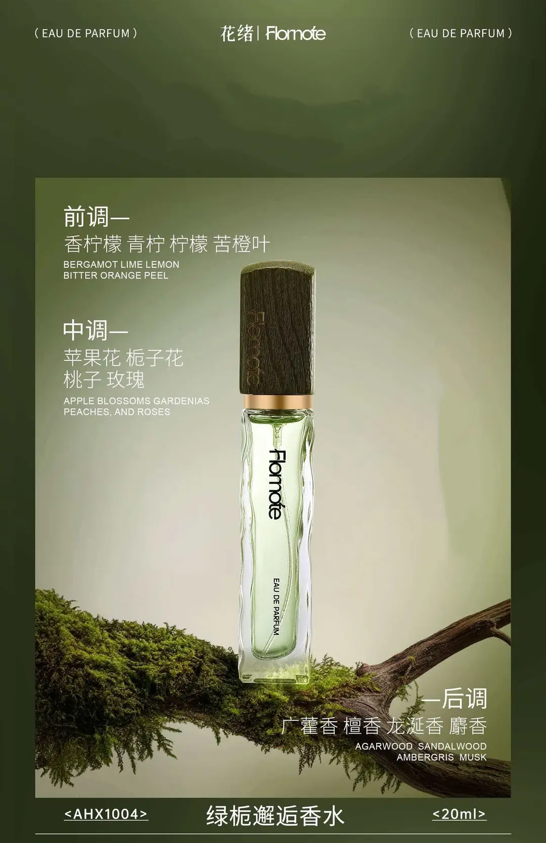 Vv Huami French Fragrance Perfume Internet Celebrity Same Fragrance Popular Women's and Men's Perfume Fresh Floral and Fruity Woody Fragrance
