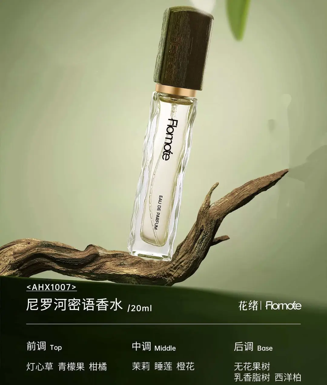 Vv Huami French Fragrance Perfume Internet Celebrity Same Fragrance Popular Women's and Men's Perfume Fresh Floral and Fruity Woody Fragrance