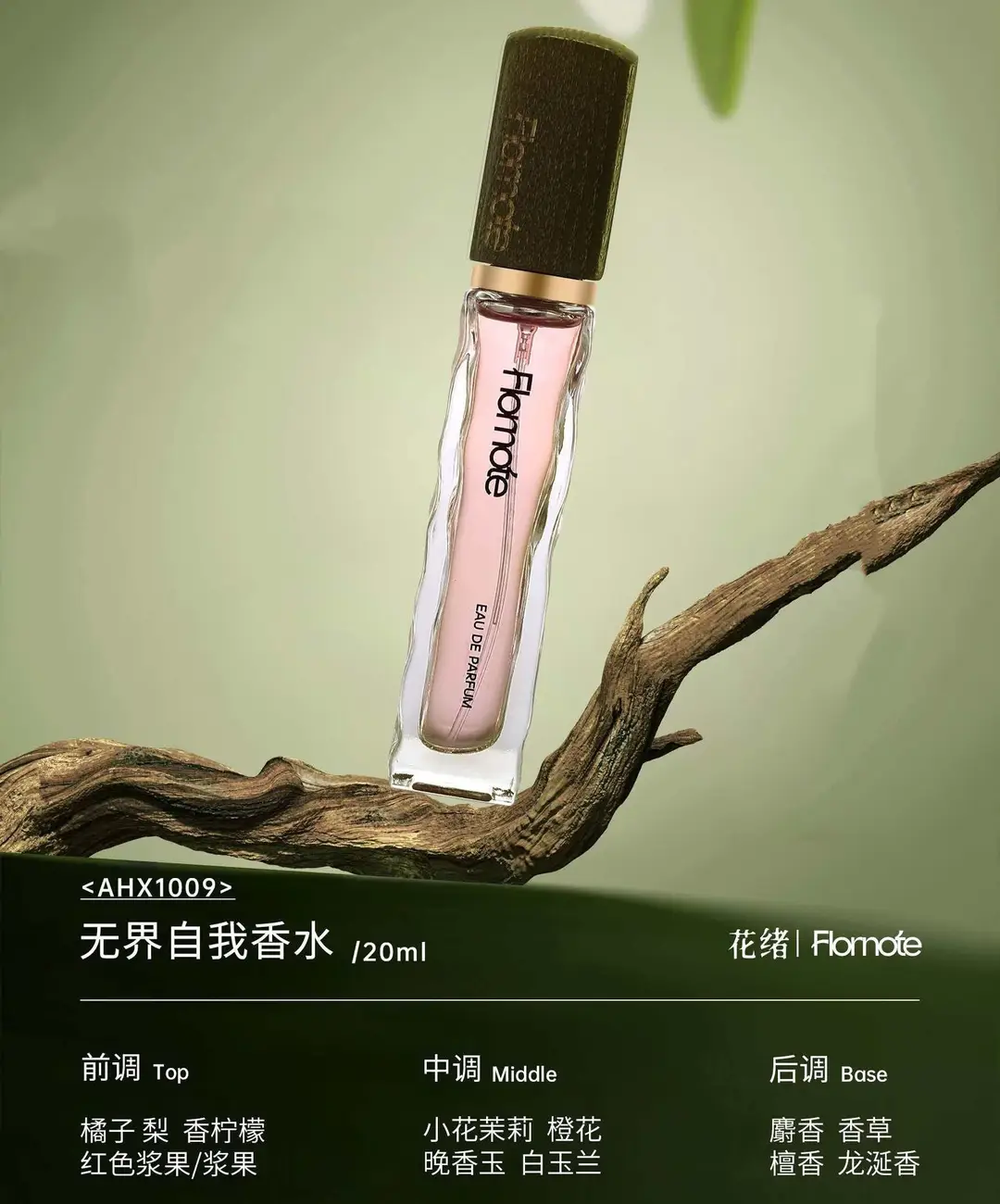 Vv Huami French Fragrance Perfume Internet Celebrity Same Fragrance Popular Women's and Men's Perfume Fresh Floral and Fruity Woody Fragrance