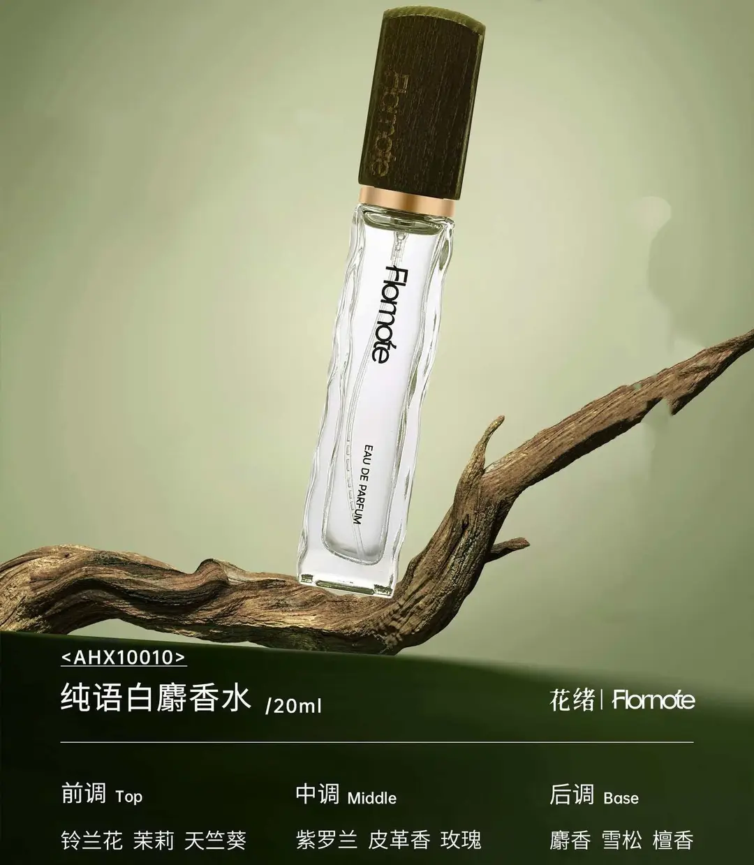 Vv Huami French Fragrance Perfume Internet Celebrity Same Fragrance Popular Women's and Men's Perfume Fresh Floral and Fruity Woody Fragrance