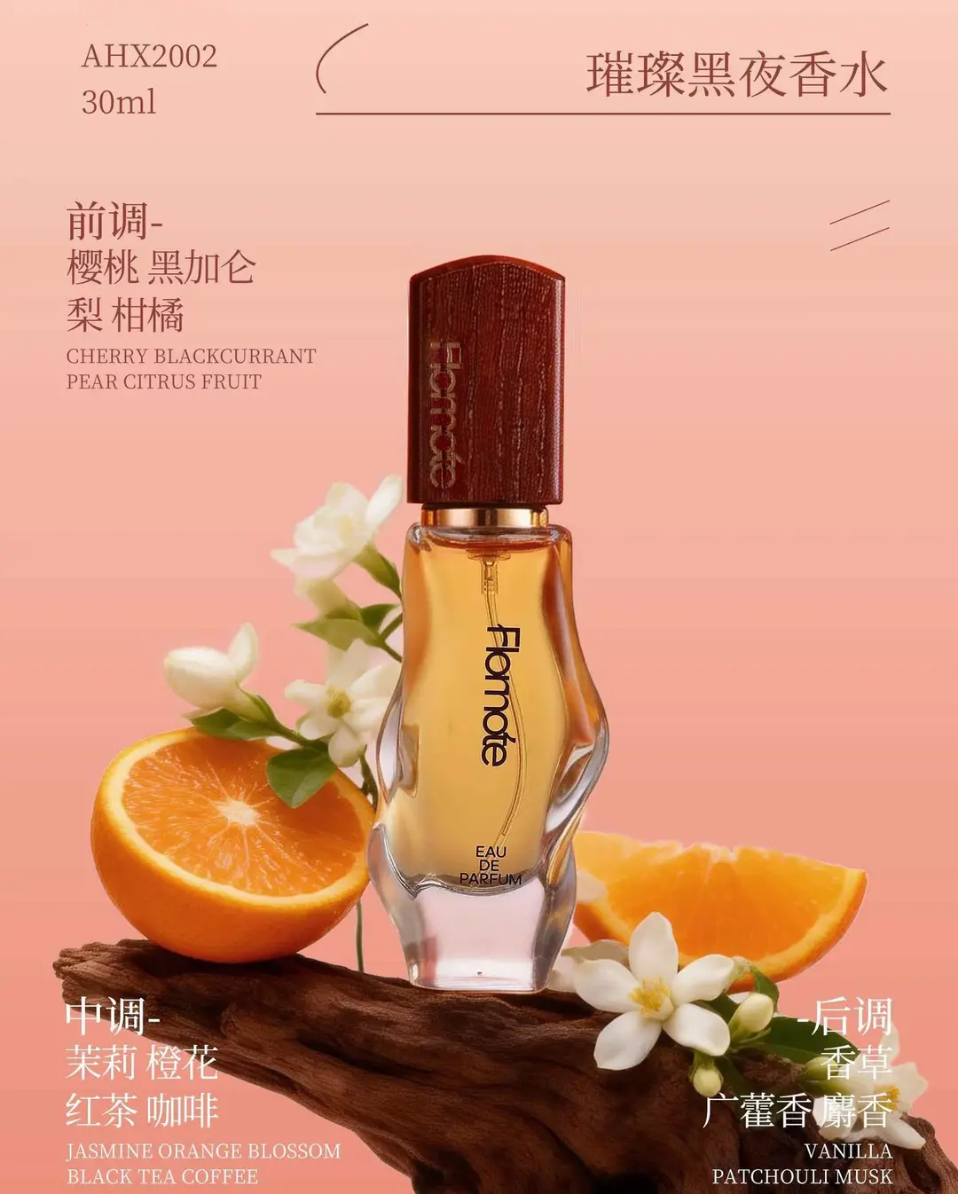 Vv Huami French Fragrance Perfume Internet Celebrity Same Fragrance Popular Women's and Men's Perfume Fresh Floral and Fruity Woody Fragrance