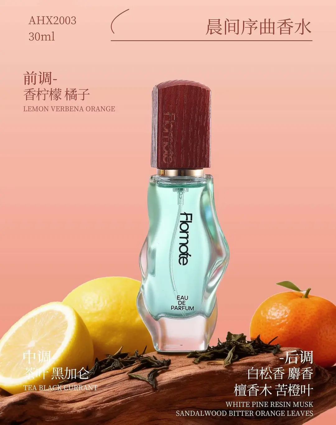 Vv Huami French Fragrance Perfume Internet Celebrity Same Fragrance Popular Women's and Men's Perfume Fresh Floral and Fruity Woody Fragrance