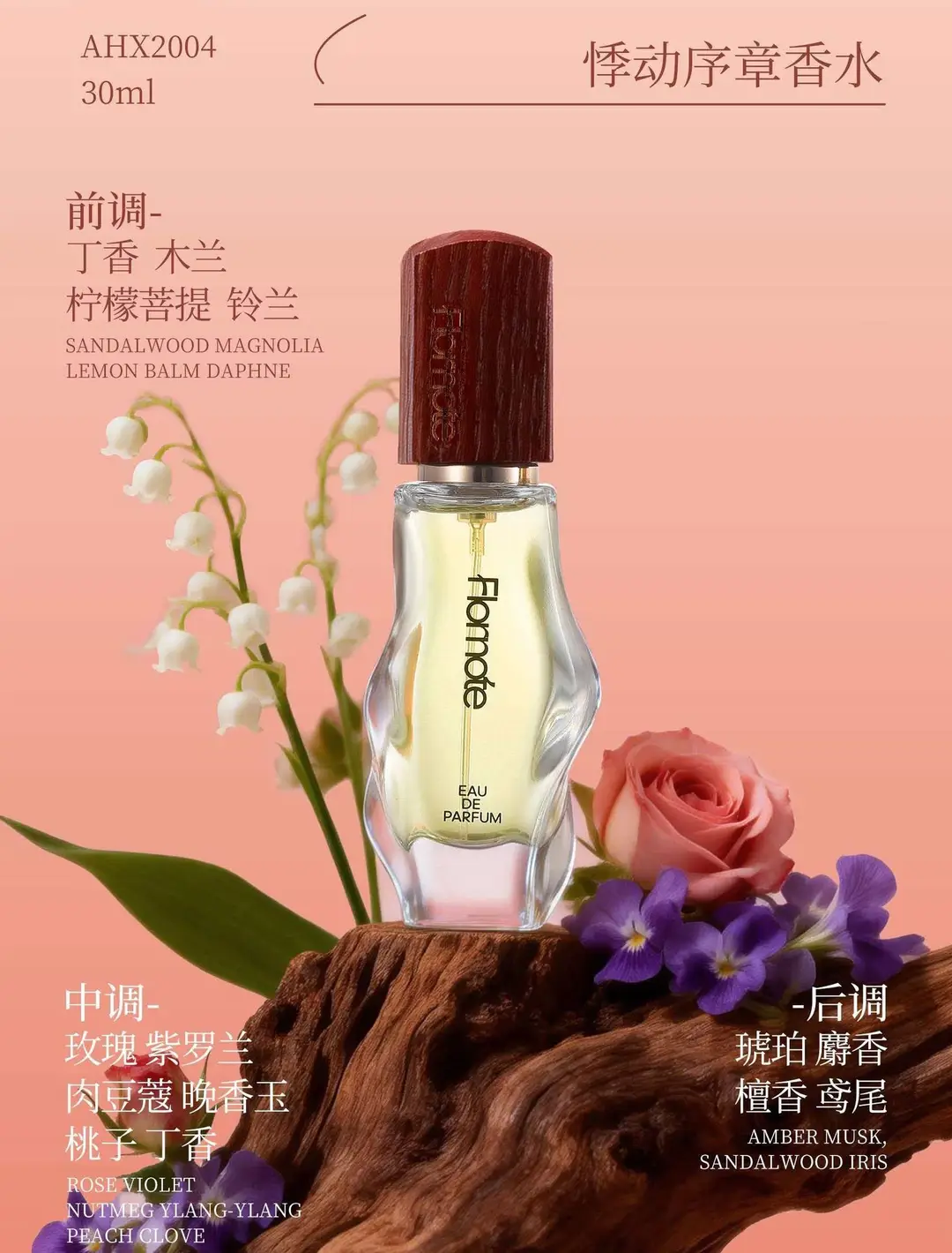 Vv Huami French Fragrance Perfume Internet Celebrity Same Fragrance Popular Women's and Men's Perfume Fresh Floral and Fruity Woody Fragrance