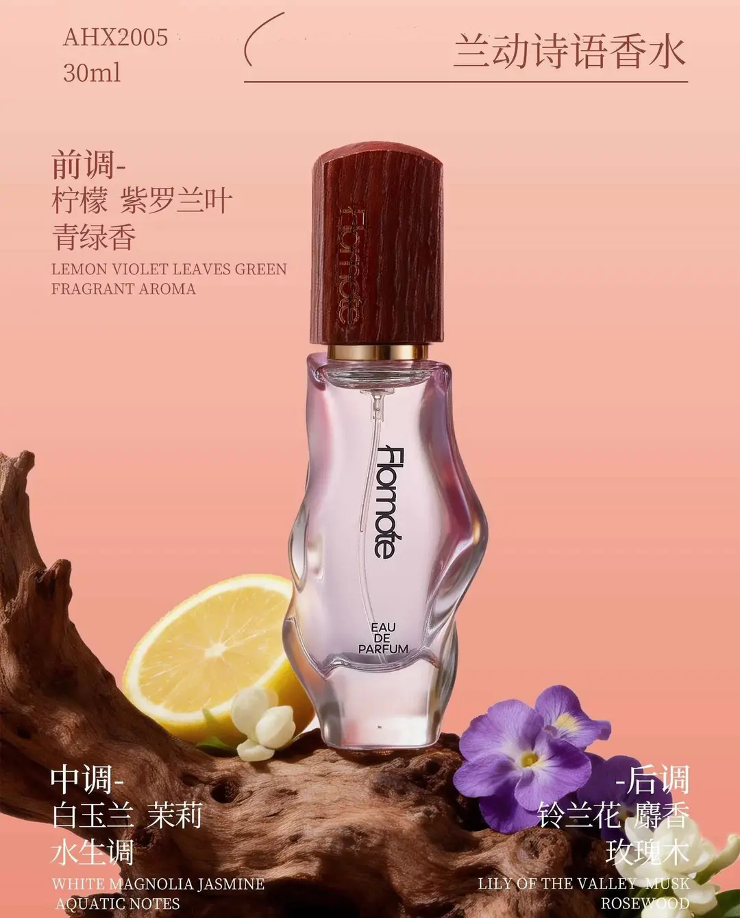 Vv Huami French Fragrance Perfume Internet Celebrity Same Fragrance Popular Women's and Men's Perfume Fresh Floral and Fruity Woody Fragrance