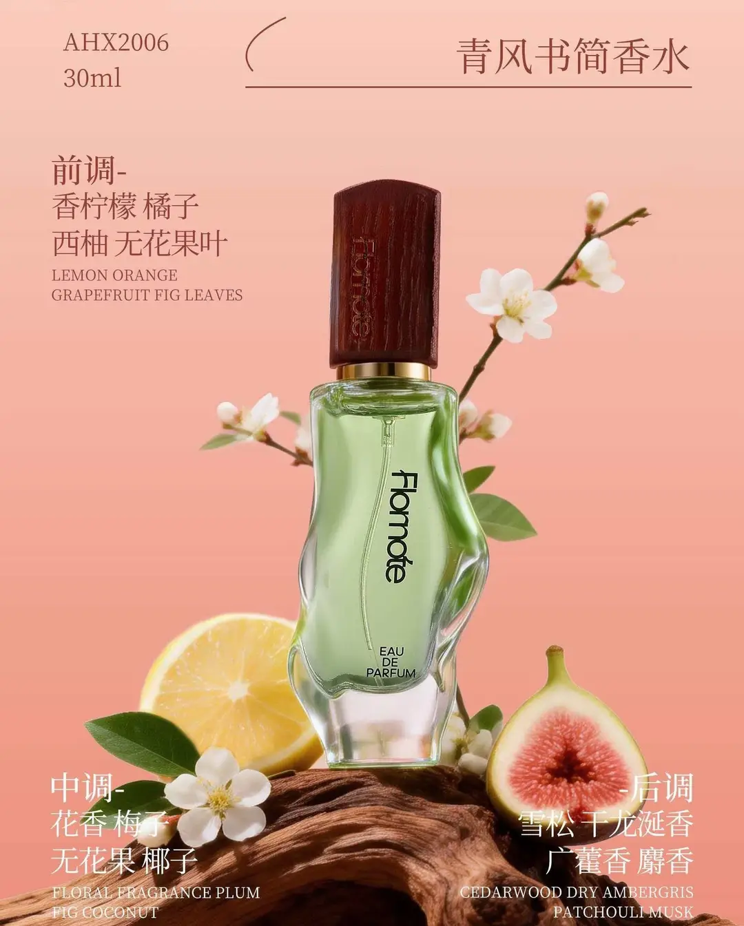 Vv Huami French Fragrance Perfume Internet Celebrity Same Fragrance Popular Women's and Men's Perfume Fresh Floral and Fruity Woody Fragrance