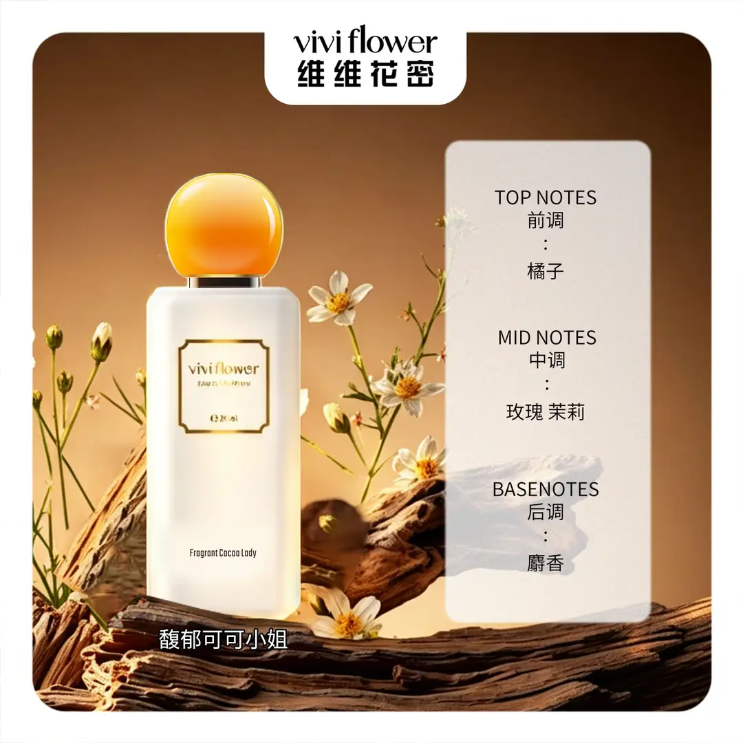 Vv Huami French Fragrance Perfume Internet Celebrity Same Fragrance Popular Women's and Men's Perfume Fresh Floral and Fruity Woody Fragrance