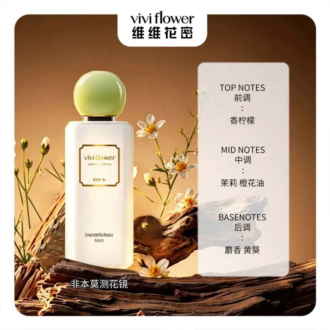 Vv Huami French Fragrance Perfume Internet Celebrity Same Fragrance Popular Women's and Men's Perfume Fresh Floral and Fruity Woody Fragrance