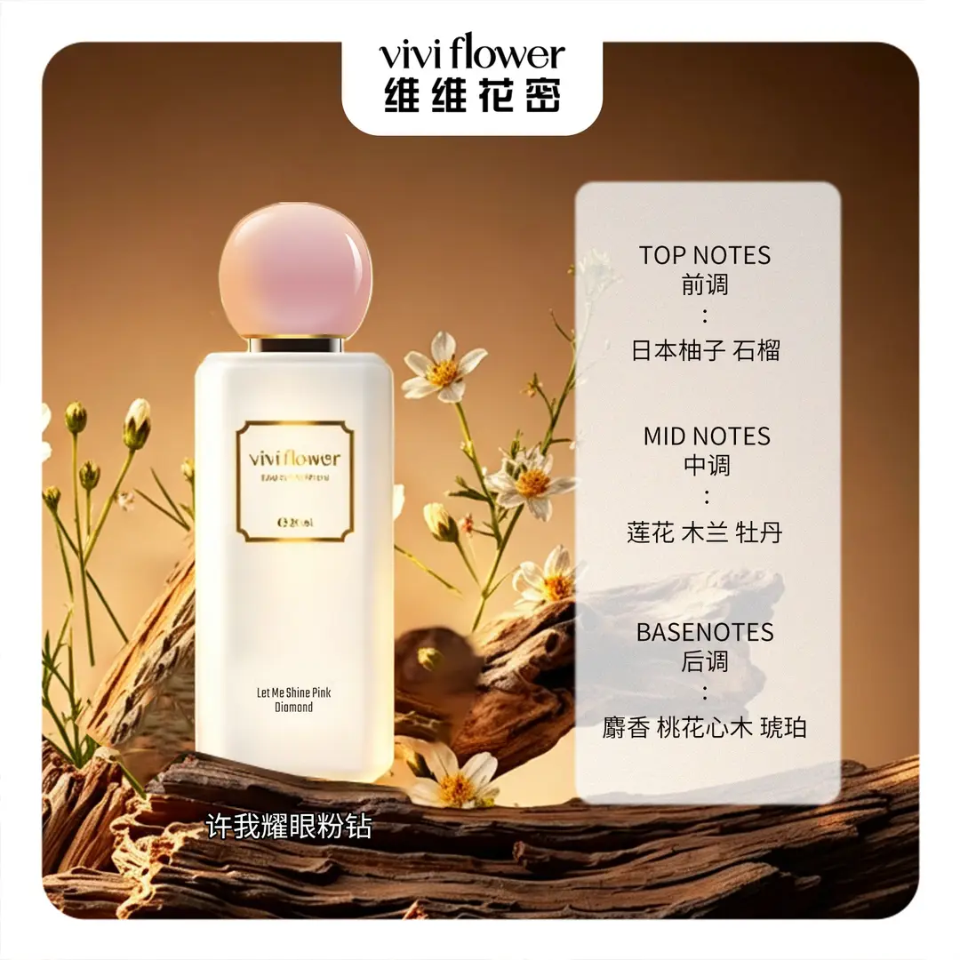 Vv Huami French Fragrance Perfume Internet Celebrity Same Fragrance Popular Women's and Men's Perfume Fresh Floral and Fruity Woody Fragrance