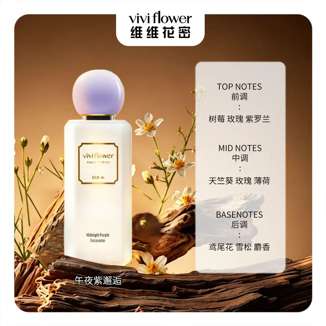 Vv Huami French Fragrance Perfume Internet Celebrity Same Fragrance Popular Women's and Men's Perfume Fresh Floral and Fruity Woody Fragrance