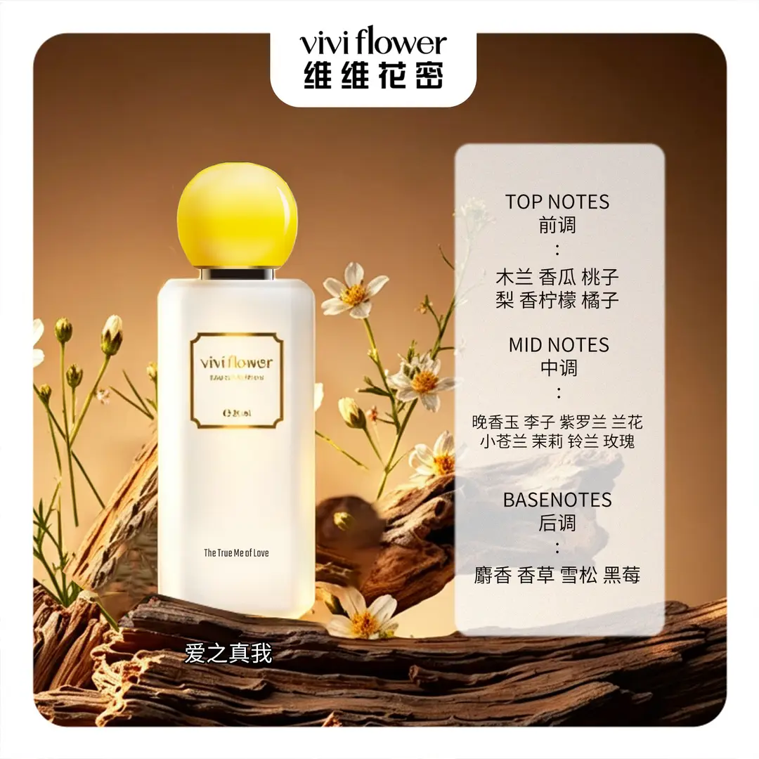 Vv Huami French Fragrance Perfume Internet Celebrity Same Fragrance Popular Women's and Men's Perfume Fresh Floral and Fruity Woody Fragrance