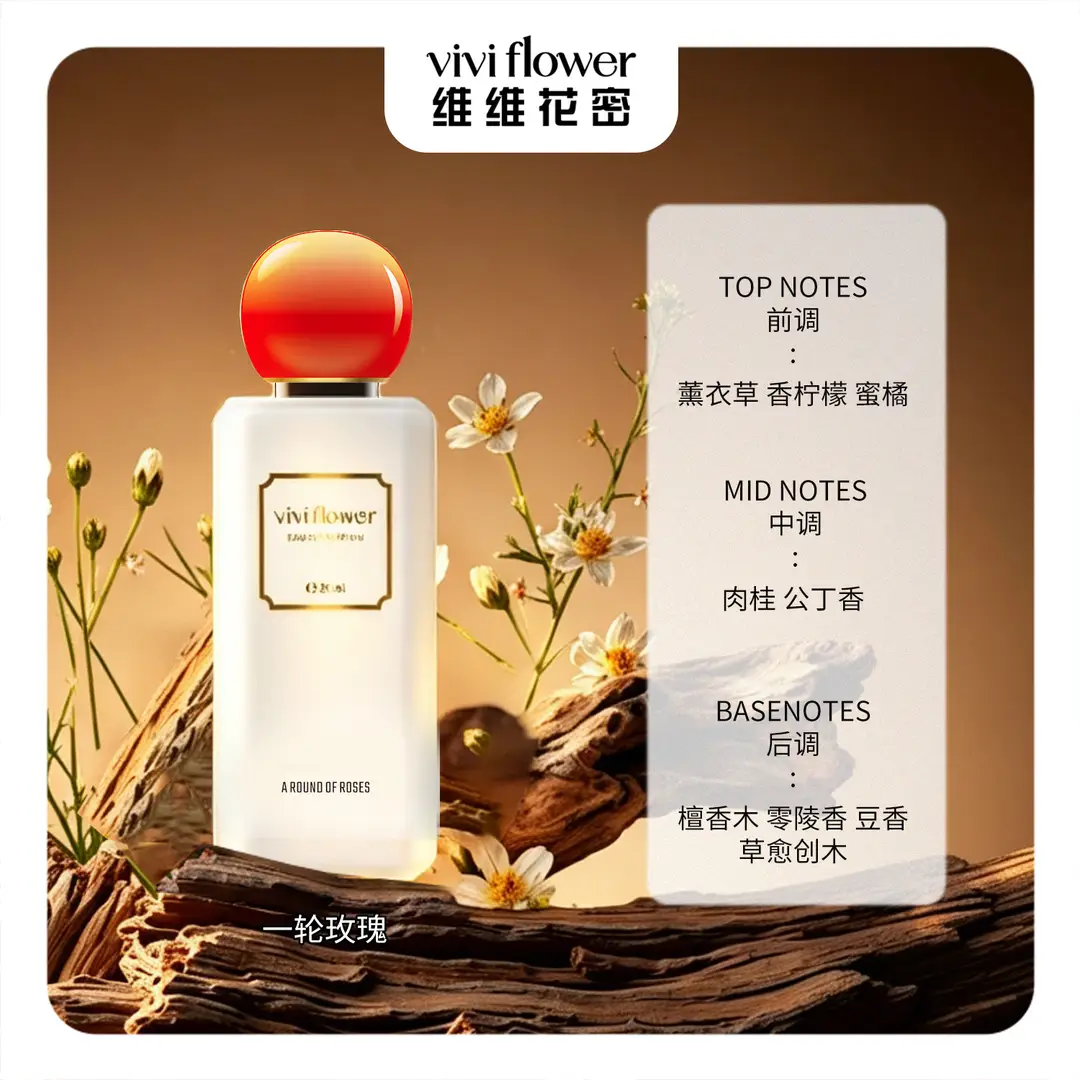 Vv Huami French Fragrance Perfume Internet Celebrity Same Fragrance Popular Women's and Men's Perfume Fresh Floral and Fruity Woody Fragrance