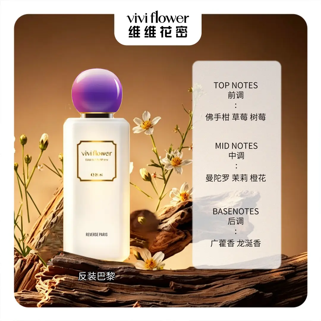 Vv Huami French Fragrance Perfume Internet Celebrity Same Fragrance Popular Women's and Men's Perfume Fresh Floral and Fruity Woody Fragrance