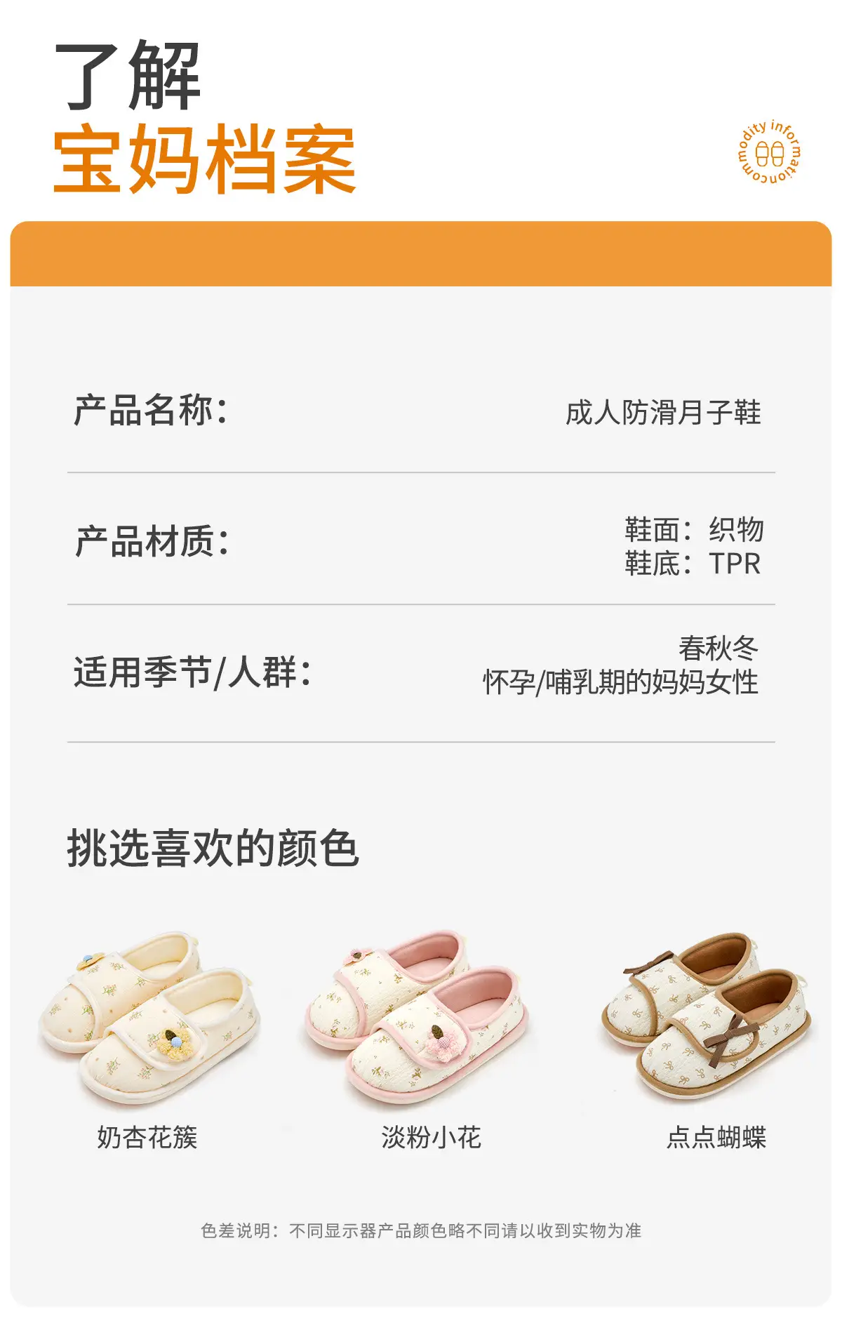 Maternity Confinement Shoes Soft Cotton Slippers Women — feature 24
