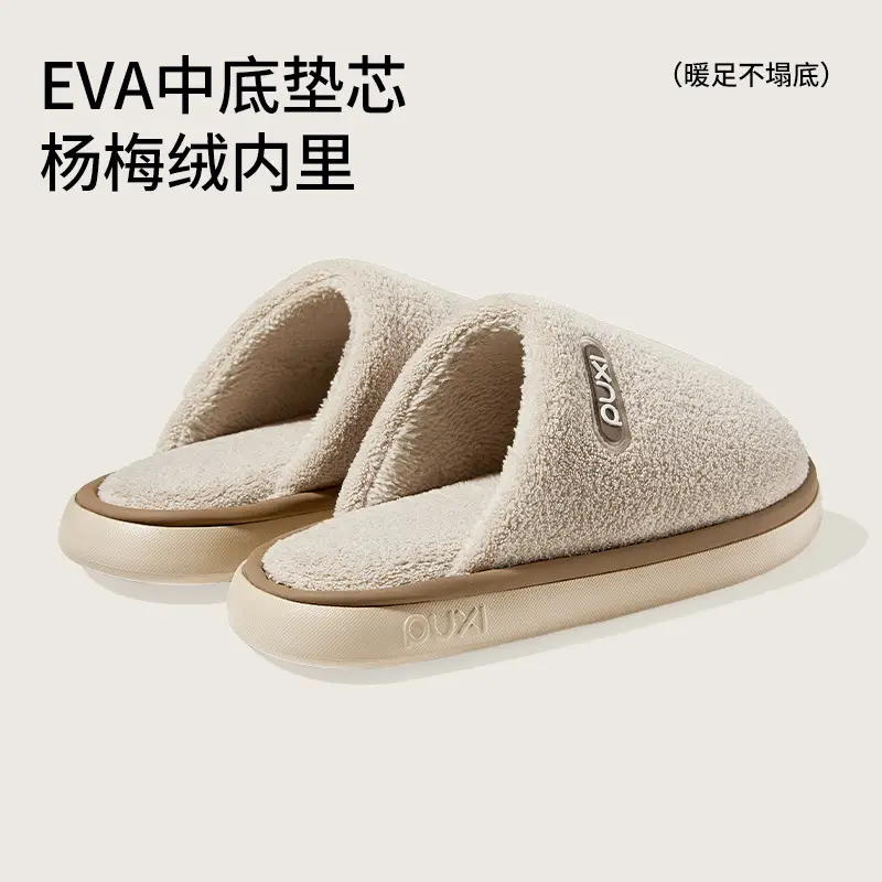 Puxi Fulong Women's and Men's Cotton Slippers for Indoor Home Use, Thick and Warm, Fleece-Lined, Non-Slip, Odor-Resistant, Bayberry Velvet Cotton Slippers - Image 7
