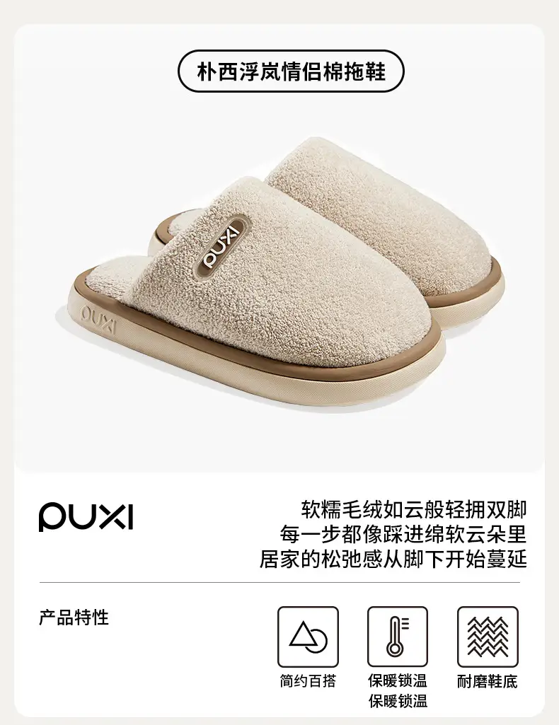 Puxi Fulong Women's and Men's Cotton Slippers for Indoor Home Use, Thick and Warm, Fleece-Lined, Non-Slip, Odor-Resistant, Bayberry Velvet Cotton Slippers — feature 1