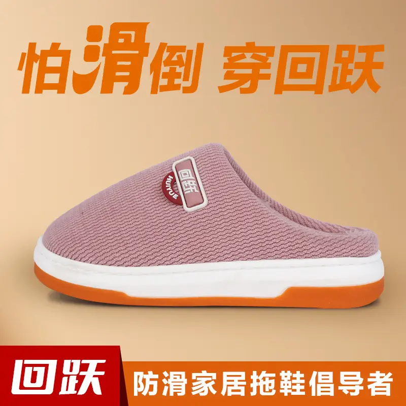 Women's Cotton Plush Slippers Winter Warm Non-Slip - Image 5