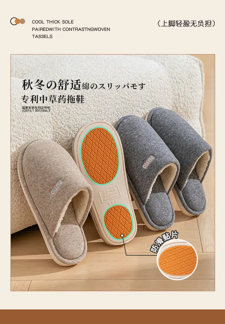 Herbal Warm Cotton Slippers for Women 2025 Winter Indoor Non-Slip — feature 4