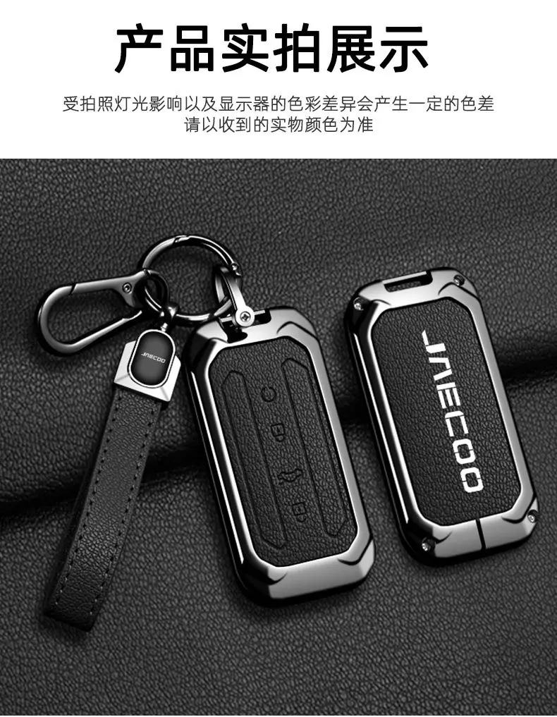 JAECOO 2025 J5 Car Remote Control Metal Black Cover — feature 11