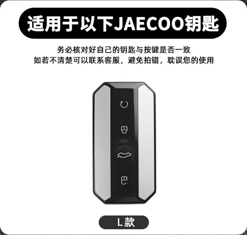 JAECOO 2025 J5 Car Remote Control Metal Black Cover — feature 2
