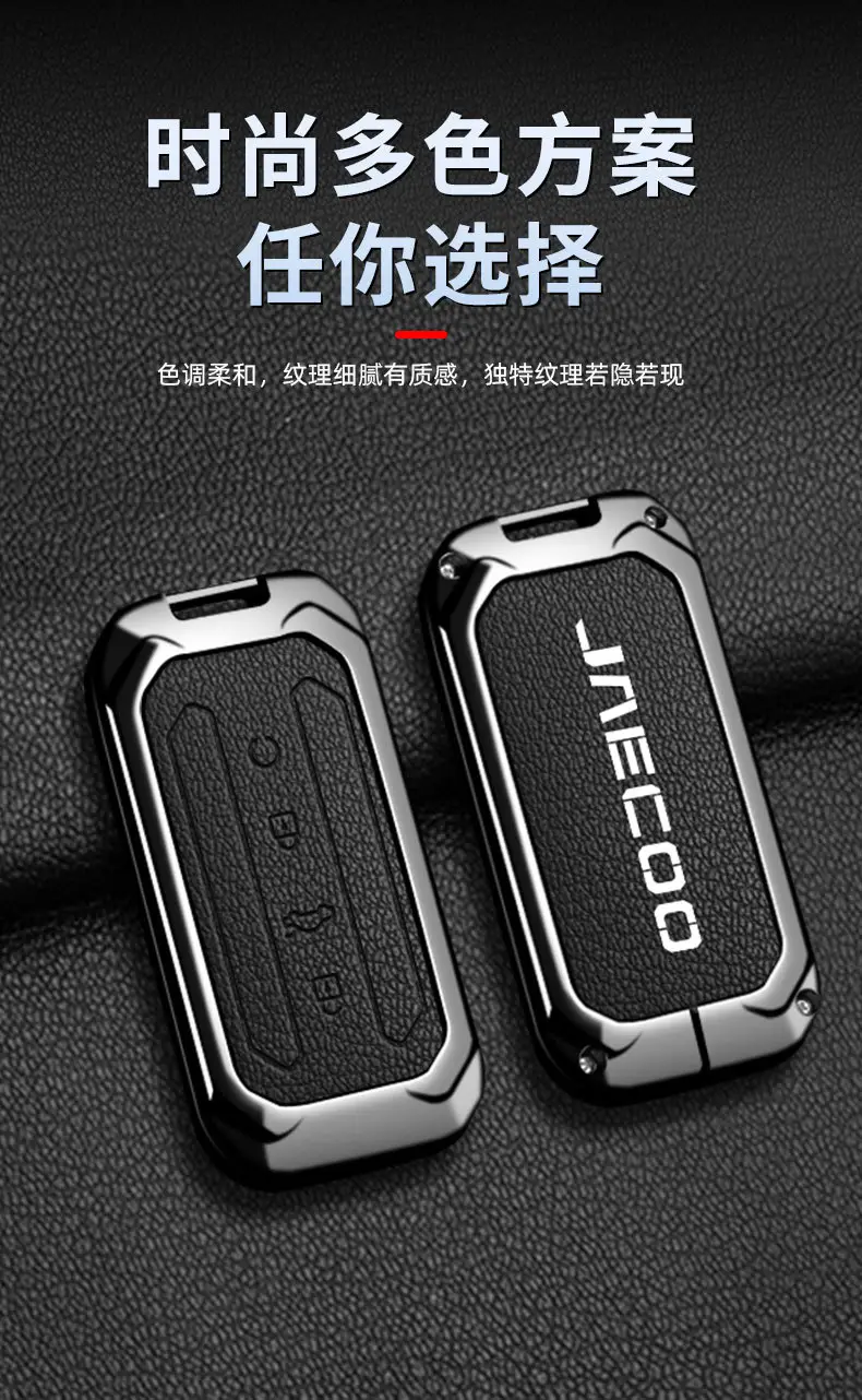 JAECOO 2025 J5 Car Remote Control Metal Black Cover — feature 4