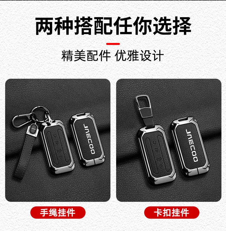 JAECOO 2025 J5 Car Remote Control Metal Black Cover — feature 5