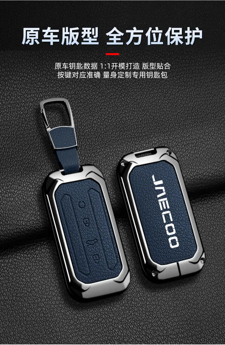 JAECOO 2025 J5 Car Remote Control Metal Black Cover — feature 6