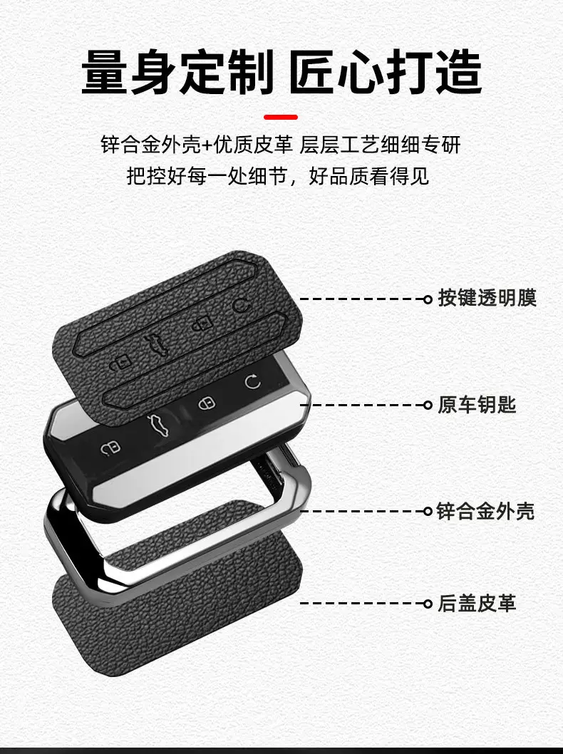 JAECOO 2025 J5 Car Remote Control Metal Black Cover — feature 7