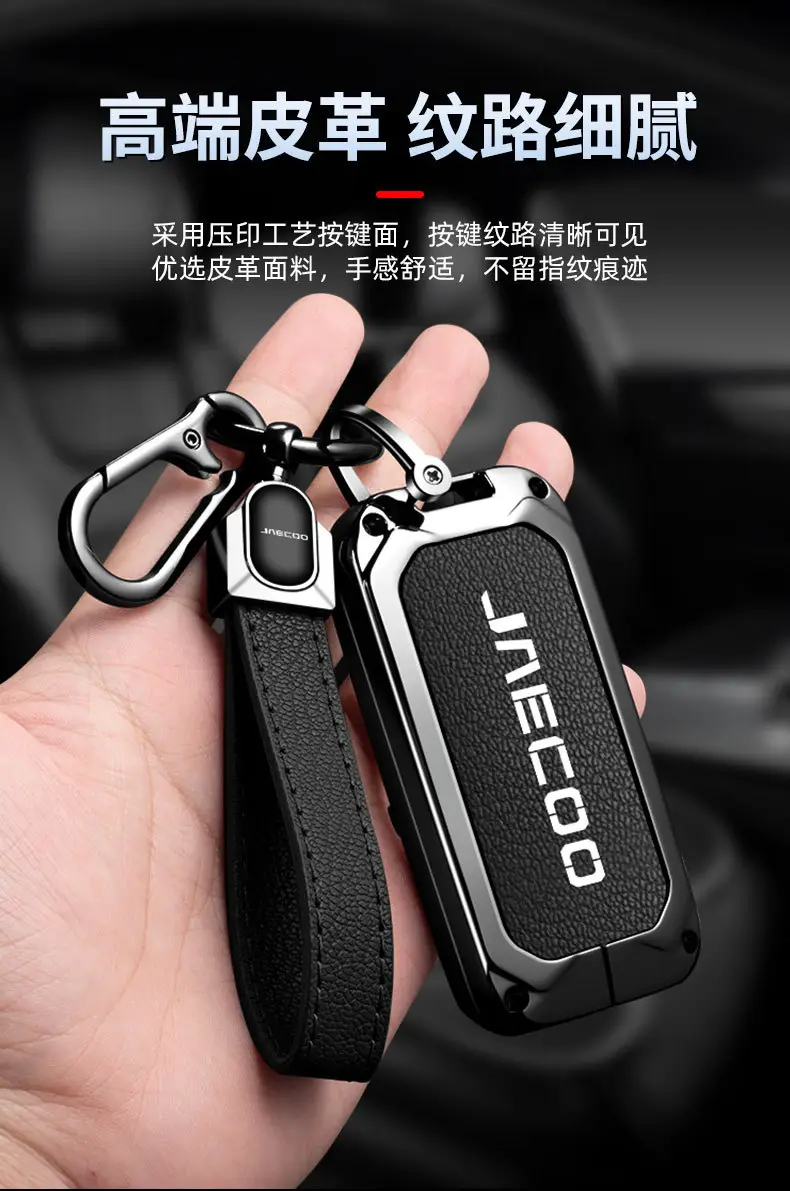 JAECOO 2025 J5 Car Remote Control Metal Black Cover — feature 8